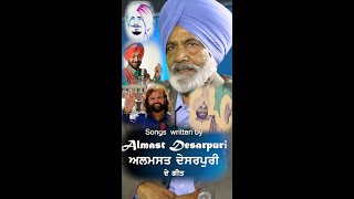 Panjabi Geetkar - Almast Desarpuri