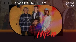 รวมเพลง SWEETMULLET HITS VOL.3 l สภาวะหัวใจล้มเหลวเฉียบพลัน, หัวใจที่หายไป, สงครามเย็น [Longplay]