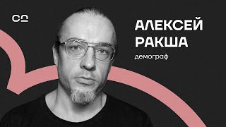 “Китай начнет высасывать рабочую силу”. Отрезвляющий разговор с Ракшой о демографическом кризисе