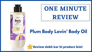 Plum Body Lovin Body Oil Review in One Minute | Watch Before You Buy | #oneminreview #shivireview