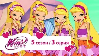 Клуб Винкс - Сезон  5 Серия 03 - Возвращение в Алфею | Winx club Русалки