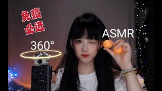 ASMR 360度刮你脑阔，舒服到飞起~360-Degree Head Scratching, Extremely Comfortable