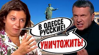 Что россияне говорят об Одессе и почему так яростно ее бомбят? Гражданская Оборона