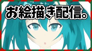 【雑談】イラスト練習配信！ #shorts