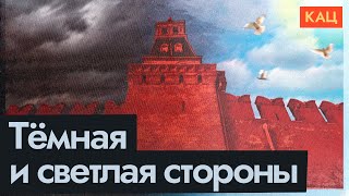 Первые 100 дней после Путина | Тёмная и светлая сторона России (English subtitles) @Max_Katz