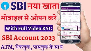 SBI Account Open Online। Saving Bank Account Open SBI। स्टेट बैंक ऑफ इंडिया में खाता कैसे खोले। SBI