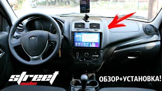 НОВАЯ ЛАДА ГРАНТА FL, МАГНИТОЛА 9 ДЮЙМОВ STREET AUDIO!Установка на android 12 2 DIN! TEYES НЕ НУЖНА!