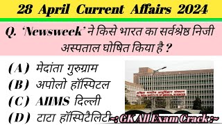 28 April Current Affairs 2024 | rpf constable Current Affairs | Next Exam Current Affairs