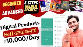 🚀Digital Product Sell करके कमाये ₹10,000/Day Advance Premium Method.