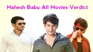 Mahesh Babu All Movies Verdict । Mahesh Babu Hit And Flop Movies List ।