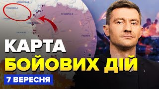 ⚡️ПРЯМО ЗАРАЗ! НАСТУП ЗСУ під Покровськом. МІНУС переправа через Сейм ВІДЕО. КАРТА бойових дій 07.09