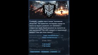 Frostpunk - Отзывы в стиме как смысл жизни