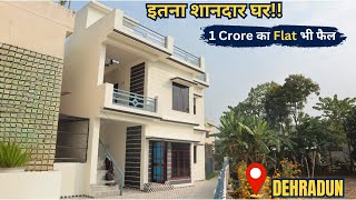 इतने कम दाम में इतना शानदार घर || 3Bhk Owner Build House For Sale in Dehradun 😍