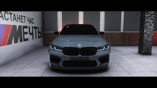 HOUR DREAM STEREO LOVE | M5 COMP ASSETTO CORSA