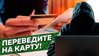 Интернет-мошенники: как нас разводят в инстаграме и других соцсетях / Редакция