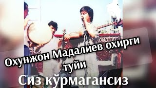 Охунжон Мадалиев охирги туй. Ohunjon Madaliyev to'yda. Oxunjon Madaliyev