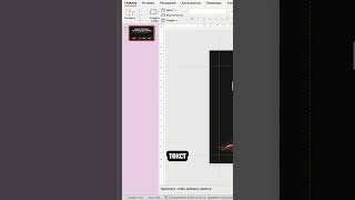 Как сделать крутую АНИМАЦИЮ в PowerPoint? Смотри! #презентация #дизайн #shorts