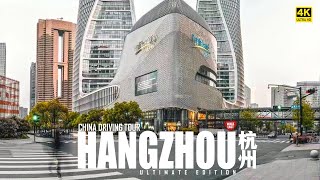 Driving in Hangzhou, The Incredible Modern City | Zhejiang, China