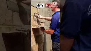 प्लास्टर करने वाली मशीन