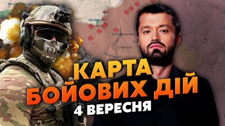 🚀ПОЛТАВУ ЗЛИВ ЗРАДНИК! Карта бойових дій 4 вересня: Росія починає оточення Вугледару