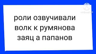 ну погоди шестнадцатый выпуск заставка