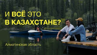 Казахстан. Как стать туристом в своей стране? Алматы - Чарын, Кольсай, Каинды, Поющий Бархан.