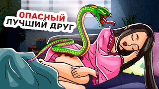 Я Приручила Хищника и Мы Стали Друзьями