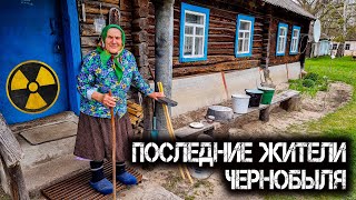 Как живут бабушки в Зоне Отчуждения ЧАЭС? Нашел заброшенные дома самоселов в Чернобыле