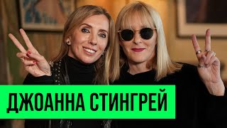 Джоанна Стингрей: дружба с Цоем и страх перед КГБ