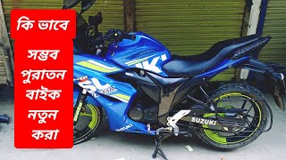 |How to make old bikes new | Gixxer SF Full Body Colour | Customer Review