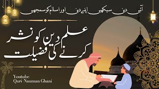 علم دین نشر کرنے کی فضیلت||#best #video #clip #islamicvideo #viralvideo #islamabadbeautyofpakistan