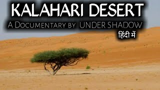 Uncovering the Rich Cultural Heritage of the Kalahari Desert|Kalahari Desert