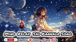 mind relax kannada lofi  | audio jukebox | kannada new trending songs |#sanjithhegde #kannada