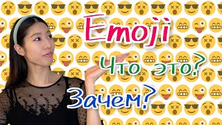 Вы неправильно используете Emoji