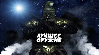 Самое интересное и мощное оружие в Dark Souls 2: Scholar of the First Sin | 1 часть