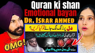 Quran Ki Shan, Emotional Bayan Dr. Israr Ahmed Reaction Video | Indian Reaction On Dr.Israr Ahmed |