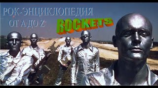 Рок-энциклопедия. Rockets. История группы