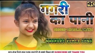 Ghagri Kar Pani Guiya Nagpuri Dj Remix Song 2024 Remix Garda Matal Mix By Dj Vinay Dj Mukesh Cartoon