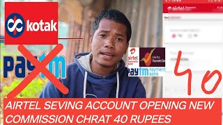 Airtel Payment Bank account opening new commission chrat | Airtel Payment Bank BC good news