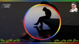 mari jeke wiya say by abbas mallah