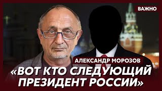 Политолог из Праги Морозов о том, как Запад принудит Путина к миру