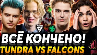 EZ, скобочки и вопросы. Nix и Collapse смотрят Tundra Esports vs Team Falcons