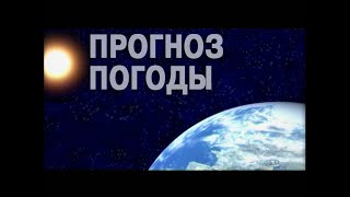 Прогноз погоды, ТРК «Волна плюс», г  Печора, 28 07 22