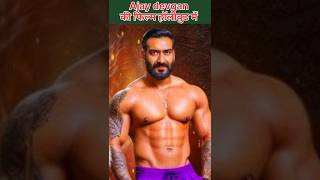 Ajay devgan की फिल्म हॉलीवुड में Ajay devgan movie in Hollywood#Ajay devgan #दृस्यम #drishyam 3