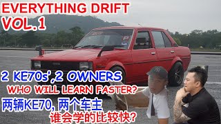 EVERYTHING DRIFT VOL.1 - WHO WILL LEARN FASTER? | 谁会学的比较快？