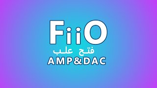 Fiio Unboxing |  فتح صندوق لمنتجات شركة فايو | AMP & DAC