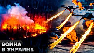 🔥 Россияне ВЗВЫЛИ! ДРОНЫ-ДРАКОНЫ ВСУ испепеляют путинские войска