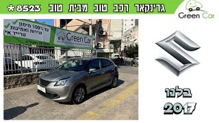 סוזוקי בלנו 2017 כסף מטלי