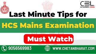 Last minute tips for HCS Mains Examination || HPSC HCS || CBL