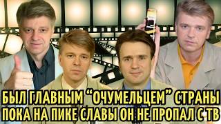 Почему БРОСИЛ "Очумелые Ручки" 13 ЛЕТ назад и ПРОПАЛ с ТВ Андрей Бахметьев - главный ОЧУМЕЛЕЦ Страны